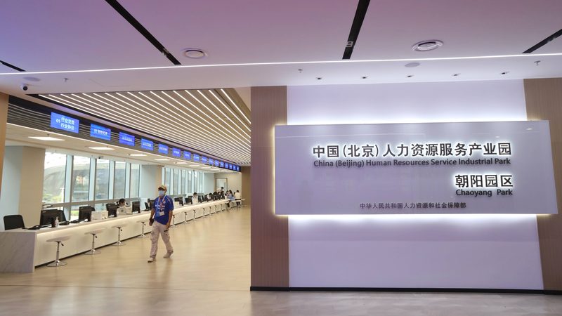 北京岗位外包：法律风险防范与合理报价解析**