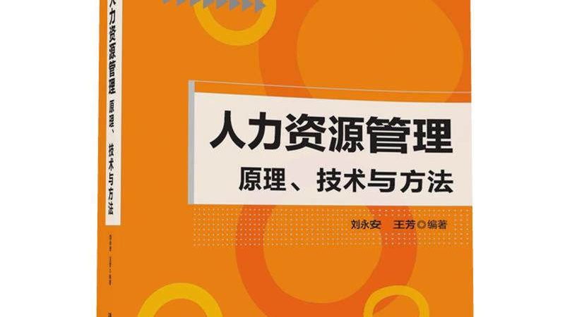 揭秘人力资源六大模块考试重点，助你一臂之力
