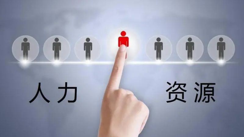 人事代理办理周期揭秘：了解关键要素，把握时间节点**